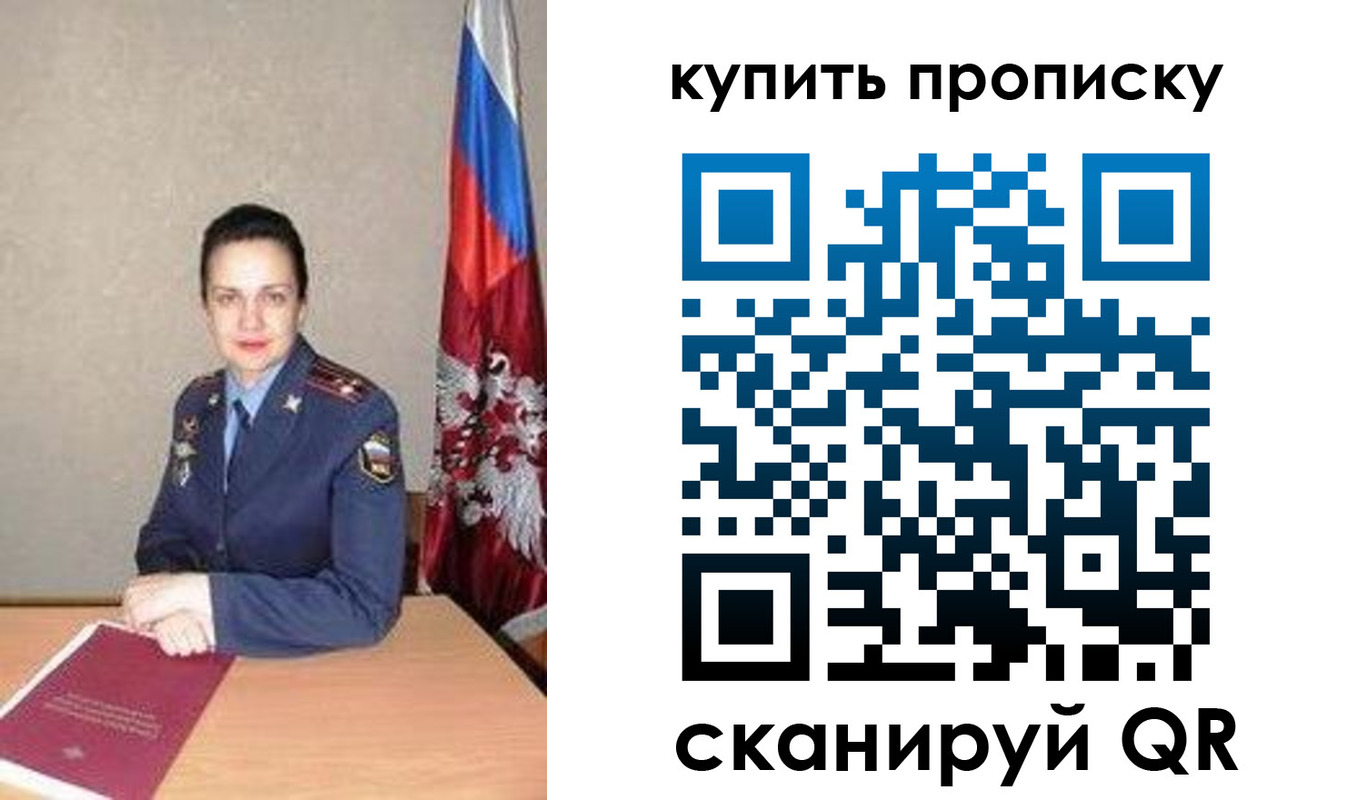 временная регистрация купить в Адыгее