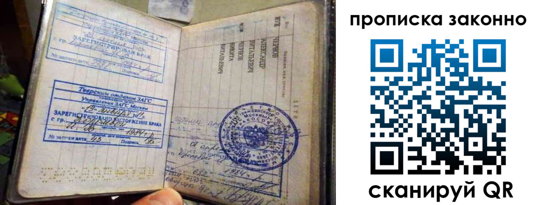 прописка регистрация в Адыгее