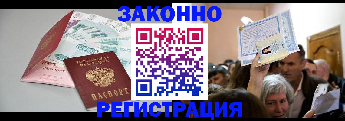 временная регистрация для всех в Адыгее