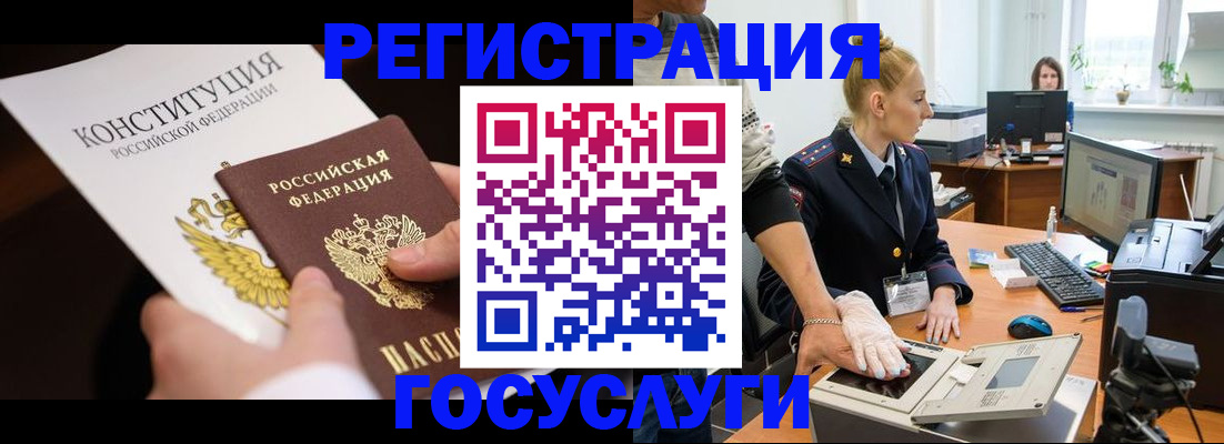 временная регистрация надежно в Адыгее