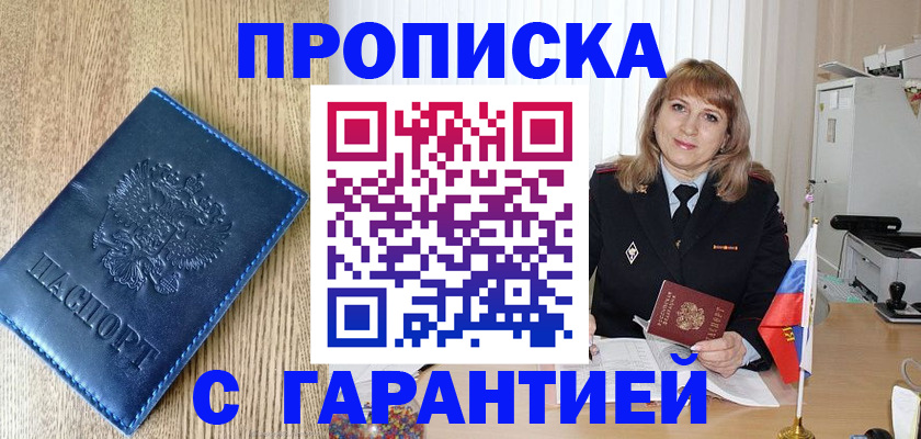 миграционный учет в Адыгее