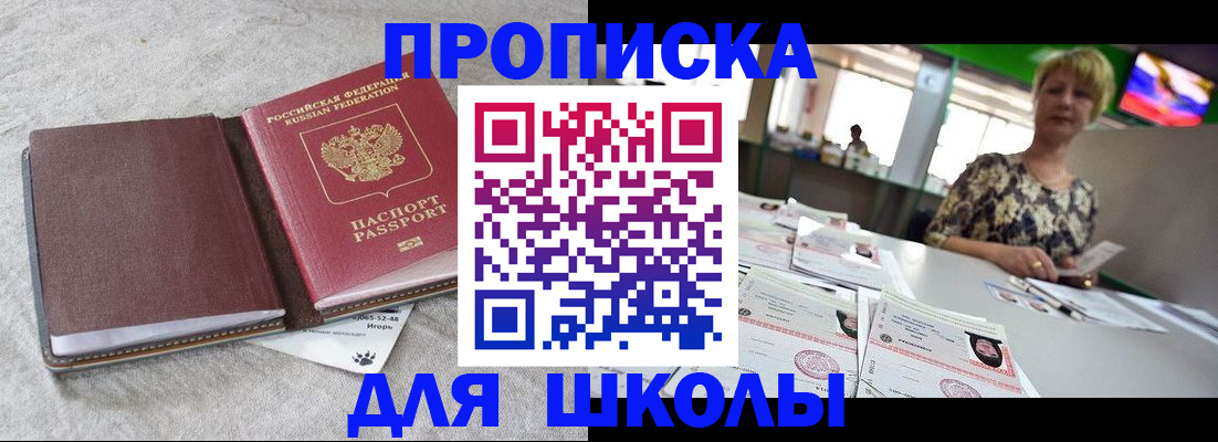 временная регистрация 2025 в Адыгее